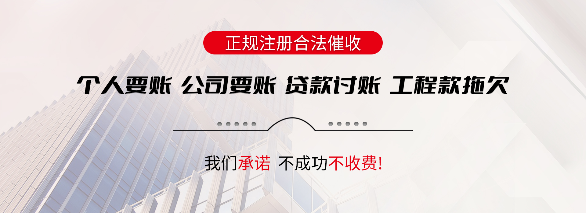 井冈山债务追讨催收公司